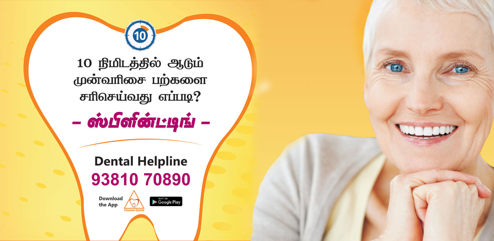 Chennai Dental Centre